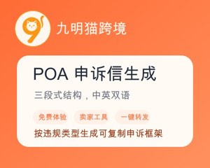 POA生成分享图