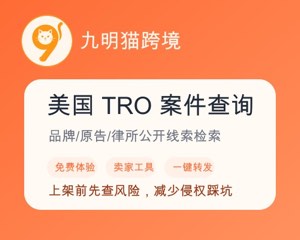 TRO查询分享图